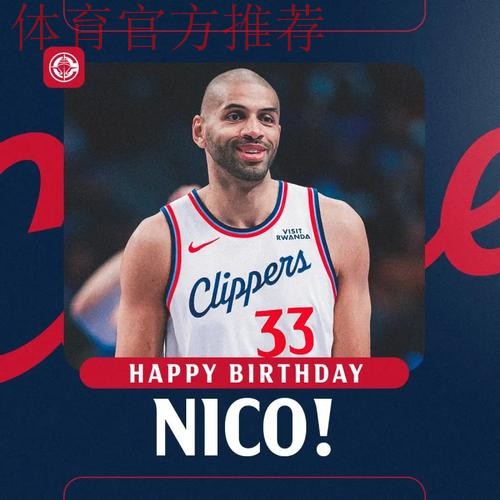 快船官方更新ins：祝尼古拉斯-巴图姆生日快乐！