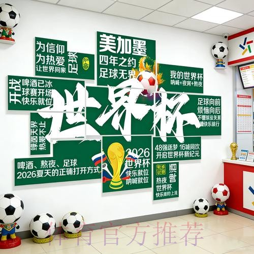 2026世界杯下注实时最新网址 2026世界杯下注实时最新网址