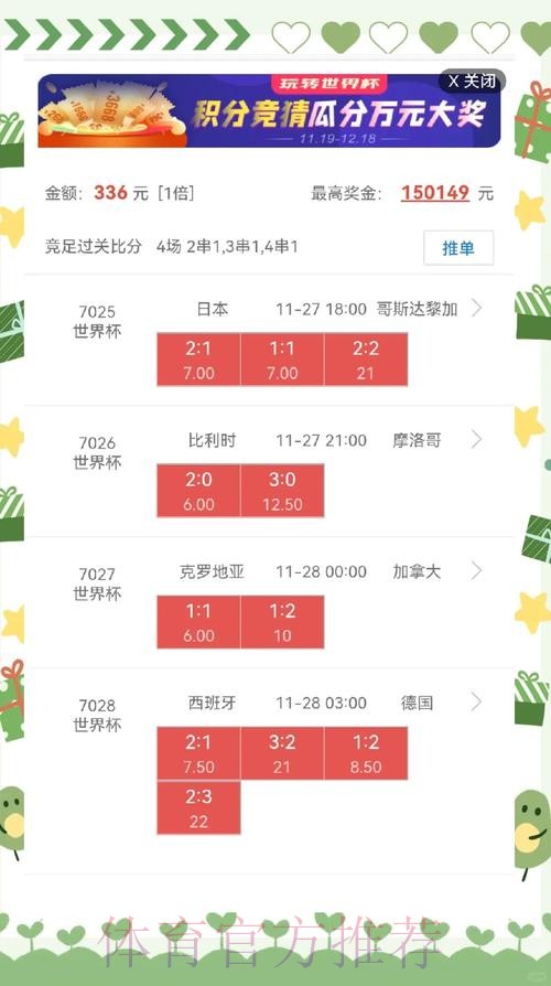 世界杯盘口苹果入口地址 世界杯盘口苹果入口地址