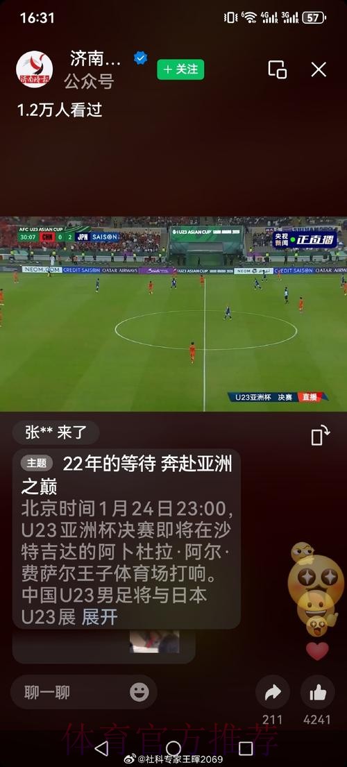 世界杯直播入口热门 世界杯直播入口热门