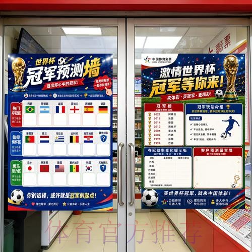 世界杯预测排行入口地址