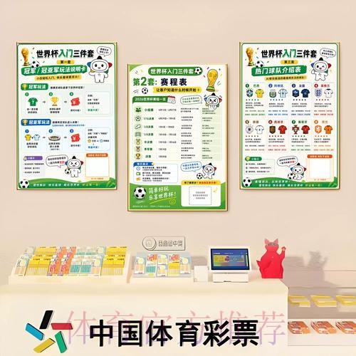 世界杯预测排行入口地址