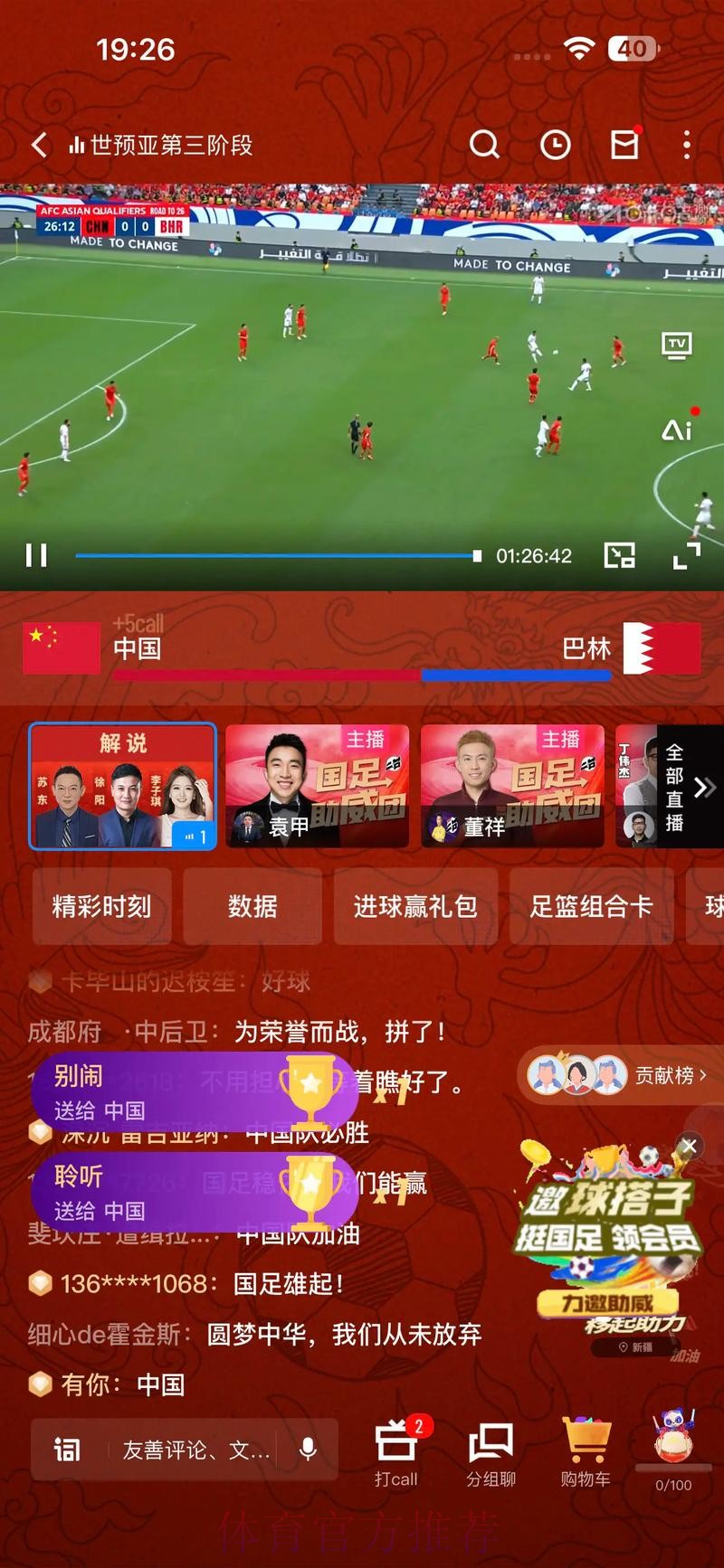 世界杯直播正规最佳