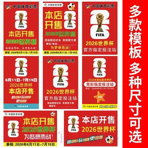 2026世界杯竞猜稳定最新网址