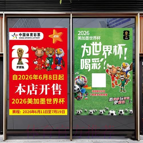 2026世界杯竞猜稳定最新网址