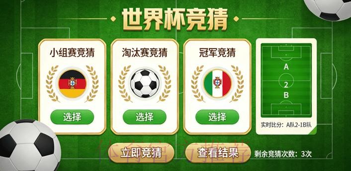 世界杯竞猜在线官方 世界杯竞猜在线官方
