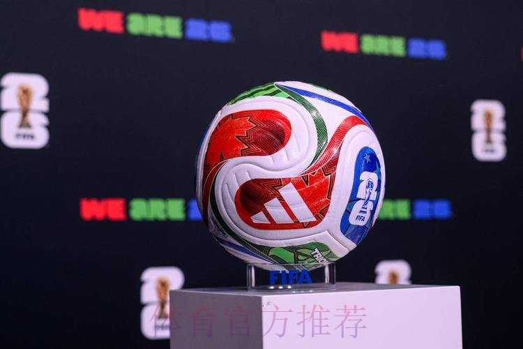 2026世界杯滚球分析热门