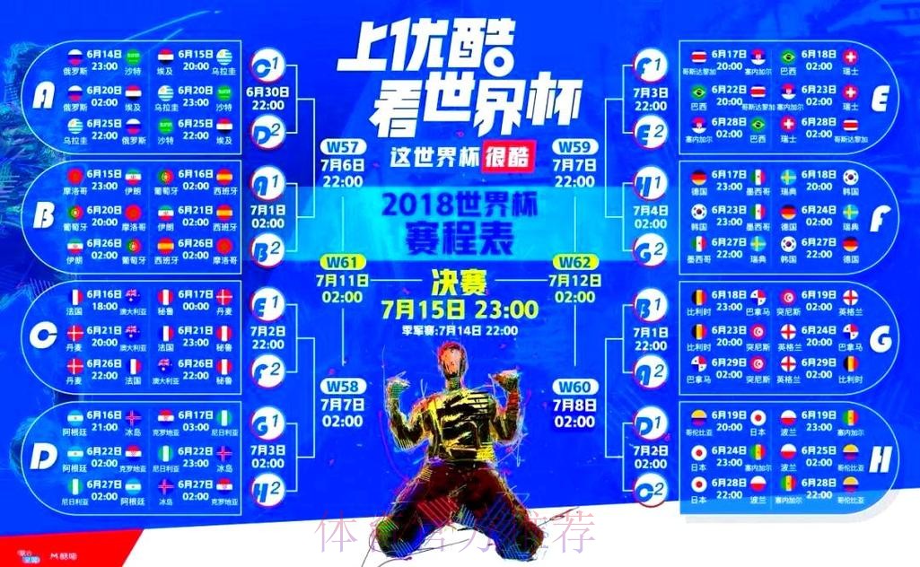 世界杯直播在线入口地址