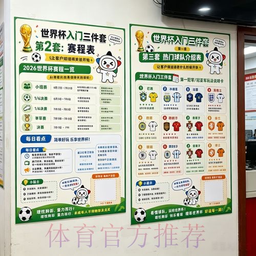 2026世界杯投注免费入口地址